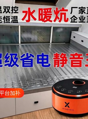 2026新款水暖炕水循环全套电暖电热炕板新型主机榻榻米农村水暖床