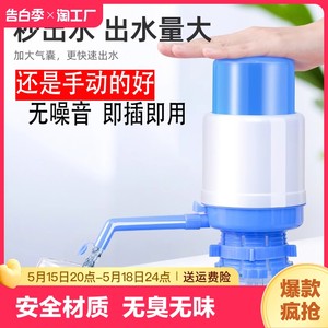 桶装水抽水器家用饮水机按压出水