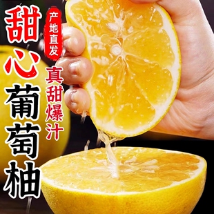 正宗特级平和黄金葡萄柚子新鲜水果包邮当季黄肉蜜柚甜西柚爆汁