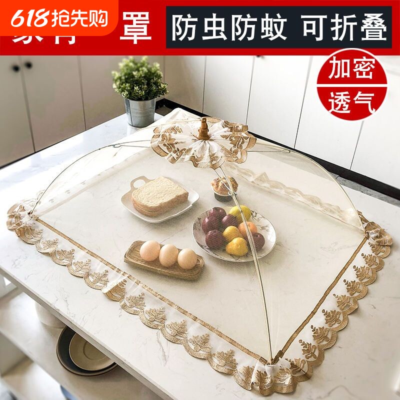饭菜罩子大号盖菜罩新款桌罩可折叠家用夏天食物罩子餐桌罩防苍蝇