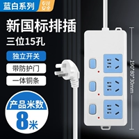 15 -отверстие три переключателя+8 метров линии