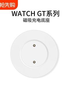 适用华为手表GT2充电器WATCHGT磁吸式底座gt1代gt2e快充线watchgt2荣耀magic2通用gspro配件gs3i充电头无线