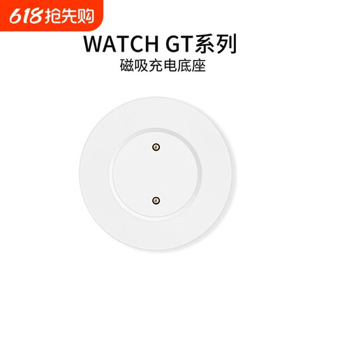 GT2触点手表充器充电线