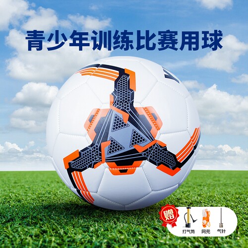 防滑耐磨中考适用足球