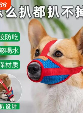 【央妈推荐】狗狗嘴套防咬乱叫