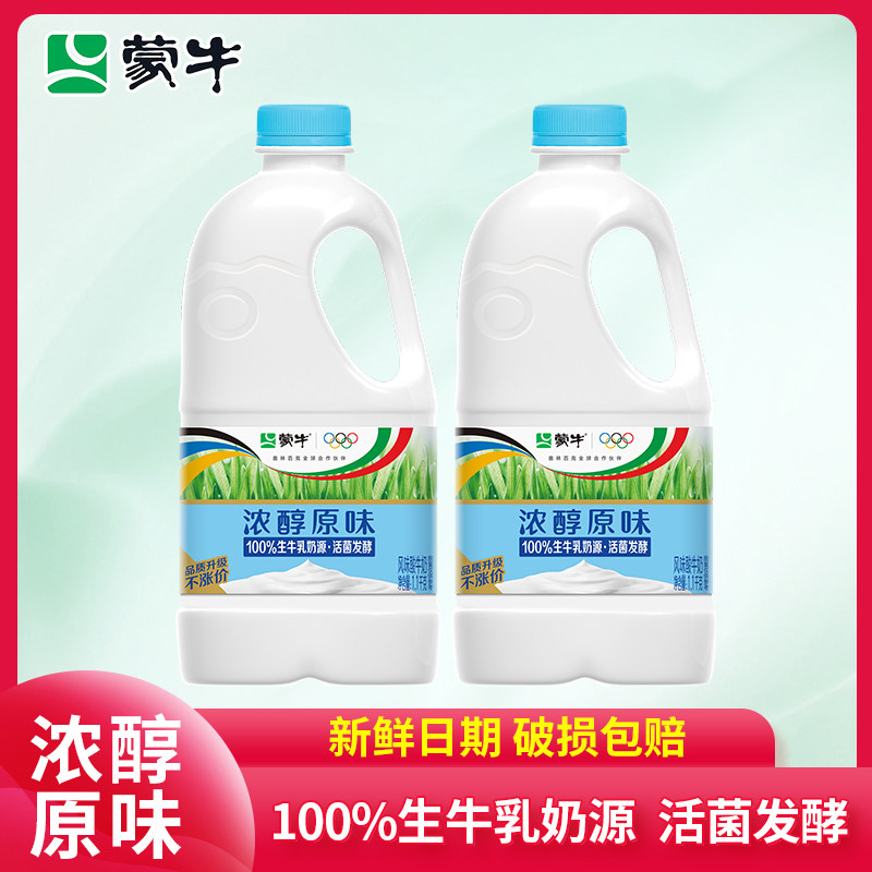 蒙牛酸奶原味红枣味酸奶大桶装1KG/桶大瓶家庭装益生菌风味,咖啡/麦片/冲饮,低温酸奶,淘宝优惠券,粉丝福利购,淘宝优惠卷