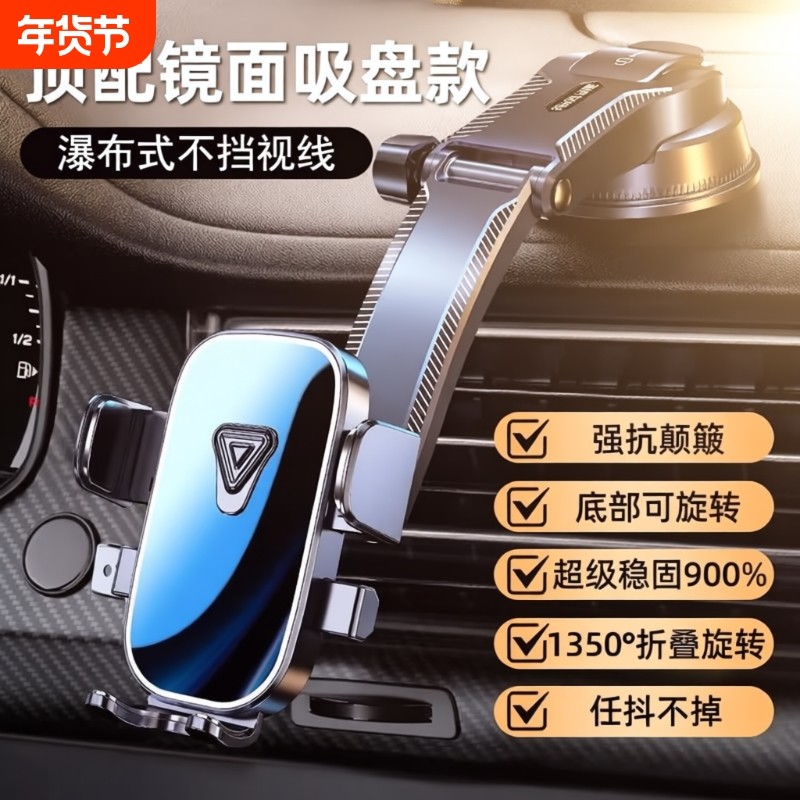 车载手机支架汽车导航专用2025新款镜面吸盘车用新型固定车内支撑,汽车用品/电子/清洗/改装,车载手机支架/手机座,淘宝优惠券,粉丝福利购,淘宝优惠卷