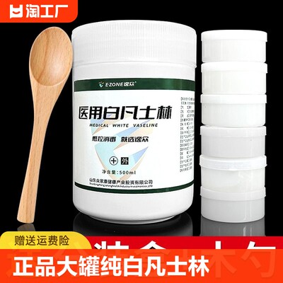 医用白凡士林干裂皲裂润滑剂