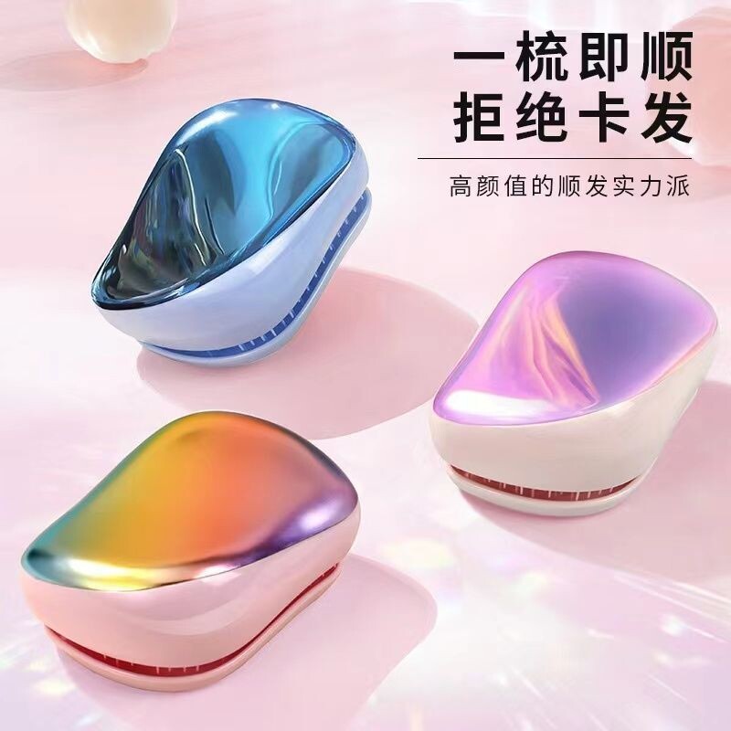 随身顺发梳子按摩梳女士长发专用小便携长短梳齿顺发防静电防打结