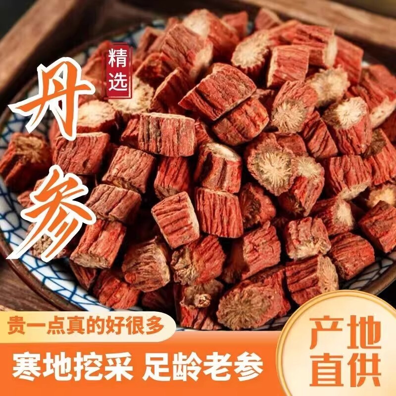 丹参丹参片中药材正品官方旗舰非野生紫丹参泡水单参药用作用特级