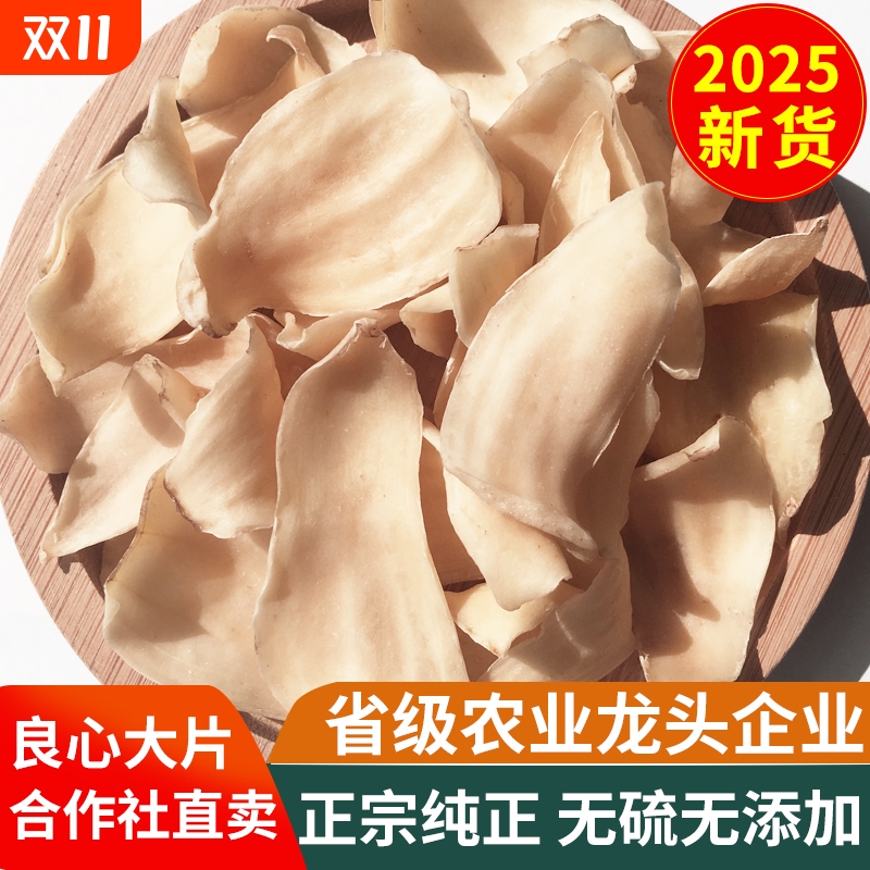 【出口级】湖南隆回特产龙牙百合干特级干货无硫煲汤熬粥食用500g