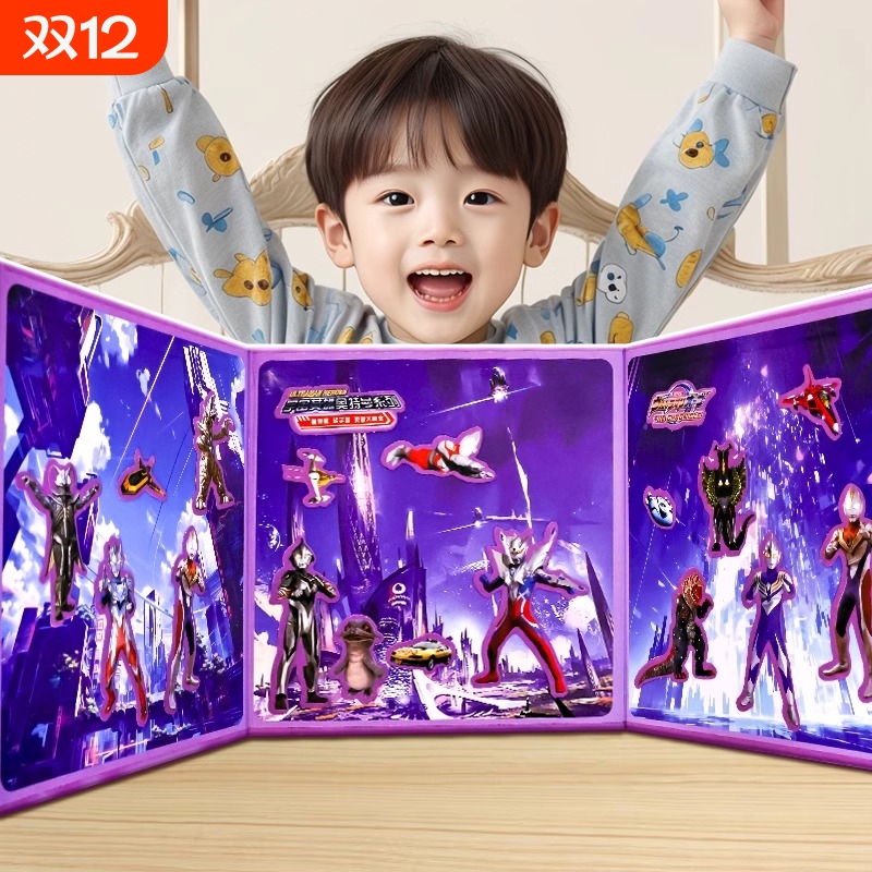 磁力安静书新款奥特男孩吸铁磁免裁剪磁力贴儿童豪华磁吸书玩具