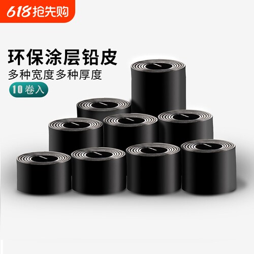 环保涂层铅皮卷钓鱼专用