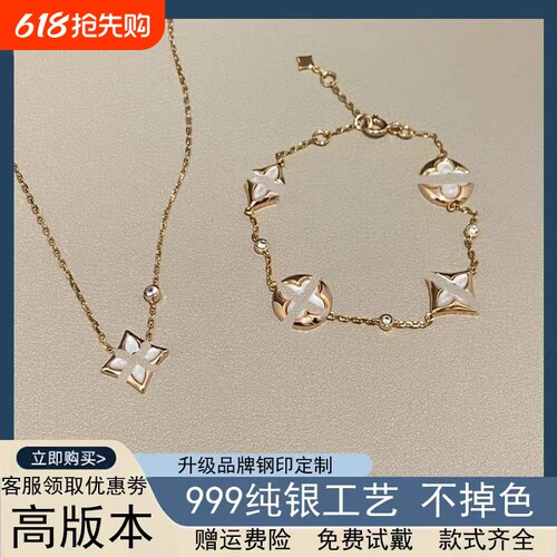 高版本菱形四叶草项链玫瑰金四花贝母手链中古银饰戒指饰品套装