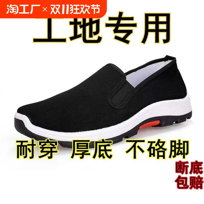 男款春夏秋老北京布鞋帆布休闲板鞋防滑工作橡胶鞋劳保鞋耐磨牛筋