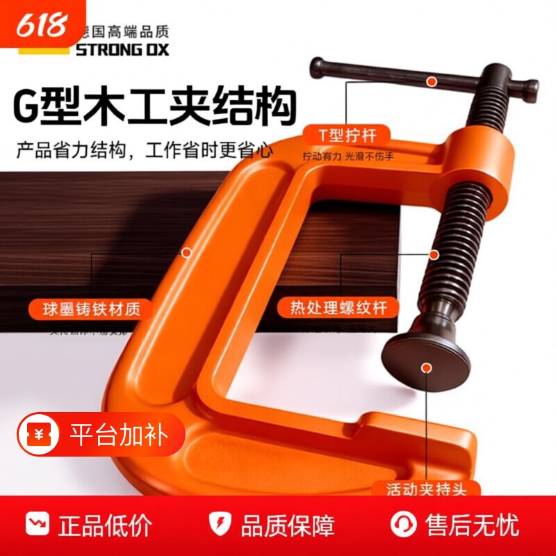 德国G字夹C型夹子铁夹强力木工重型固定夹具夹紧器g型F夹加厚调节
