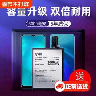 E修派X100电池X90Pro+适用vivoX23幻彩X80手机Y7S X50 X70 X21A X20Plus S16E X9SL版S15E vivoNEX3S 5g正品