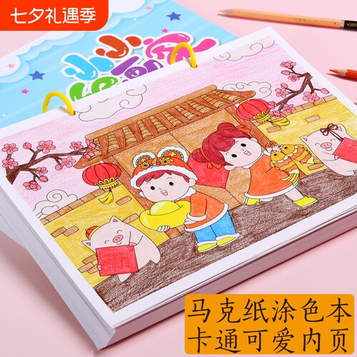纸老虎涂色卡纸填色幼儿园涂色纸A4单张涂色本绘画画小学生美术1-2年级家用趣味初学者方便彩画宝宝图画
