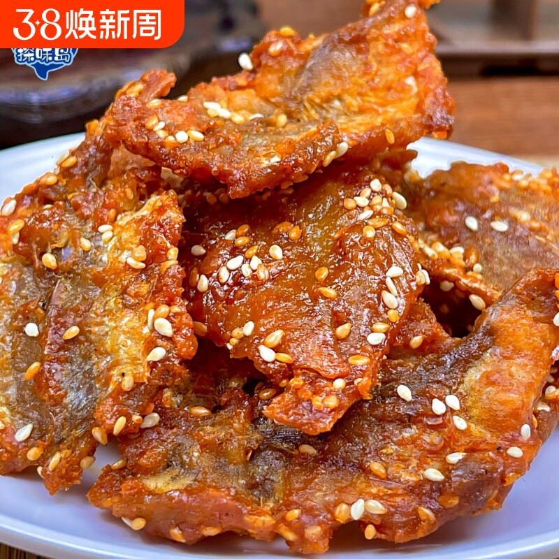 小鱼干蜜汁香辣红娘鱼即食鱼干麻辣小鱼仔福建特产零食休闲食品