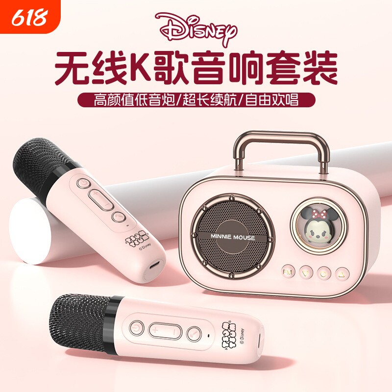 漫步者款新款Disney蓝牙音响户外便携式礼品迪士尼K歌宝儿童音箱
