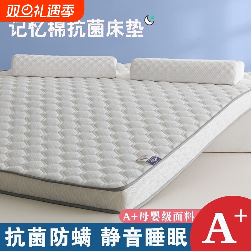海绵宿舍床垫软垫卧室学生垫被加厚单人床褥子专用榻榻米记忆棉