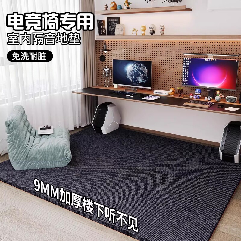 加厚隔音电竞地毯办公室地垫椅子转椅木地板保护垫卧室防滑减震