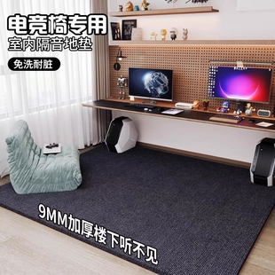 加厚隔音电竞地毯办公室地垫椅子转椅木地板保护垫卧室书房防滑