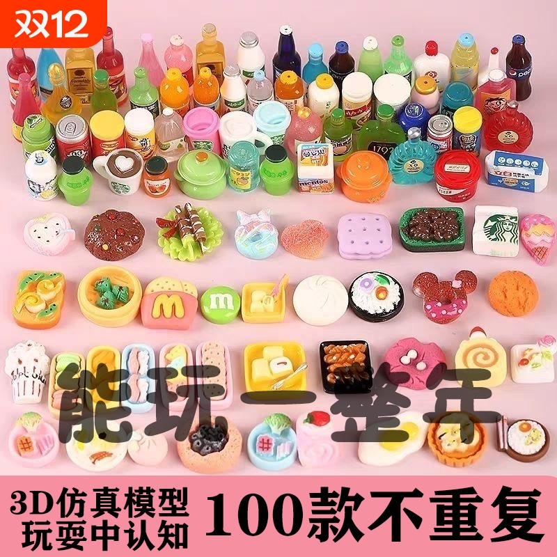 盲袋迷你小超市模型玩具福袋微缩食玩型仿真摆件迷你diy奖励礼物