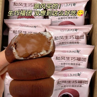上行齋和風生巧福團糯米糍臟臟團雪媚娘團大福點心解饞休閑小零食