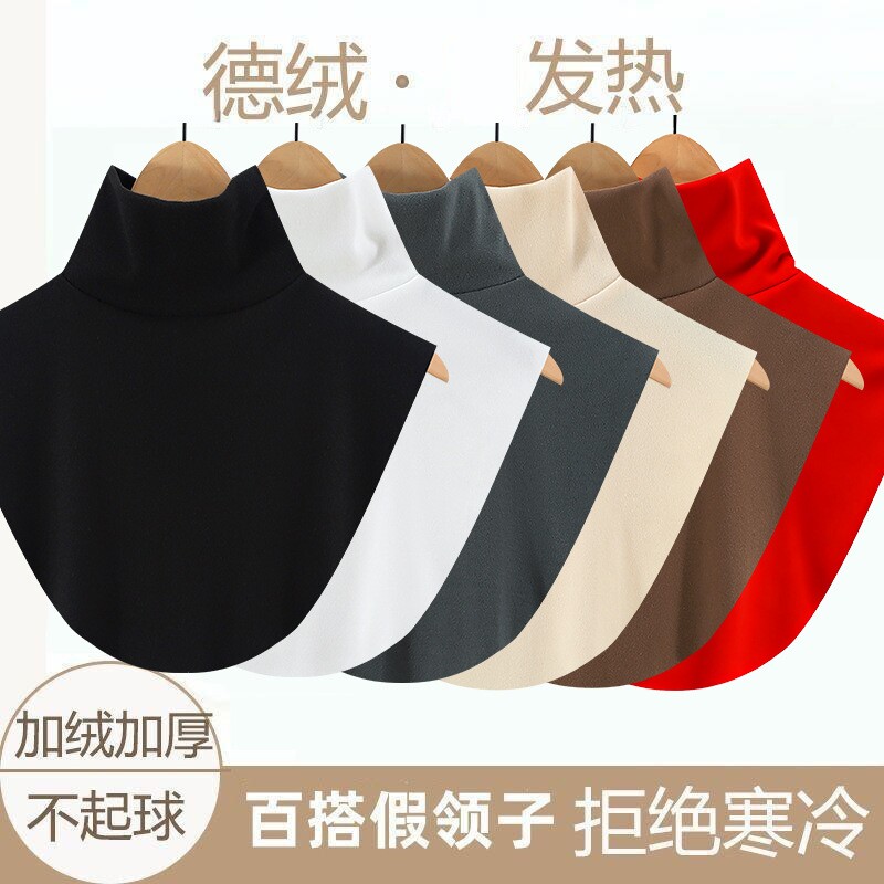 德绒加厚高领高弹保暖装饰假领图片