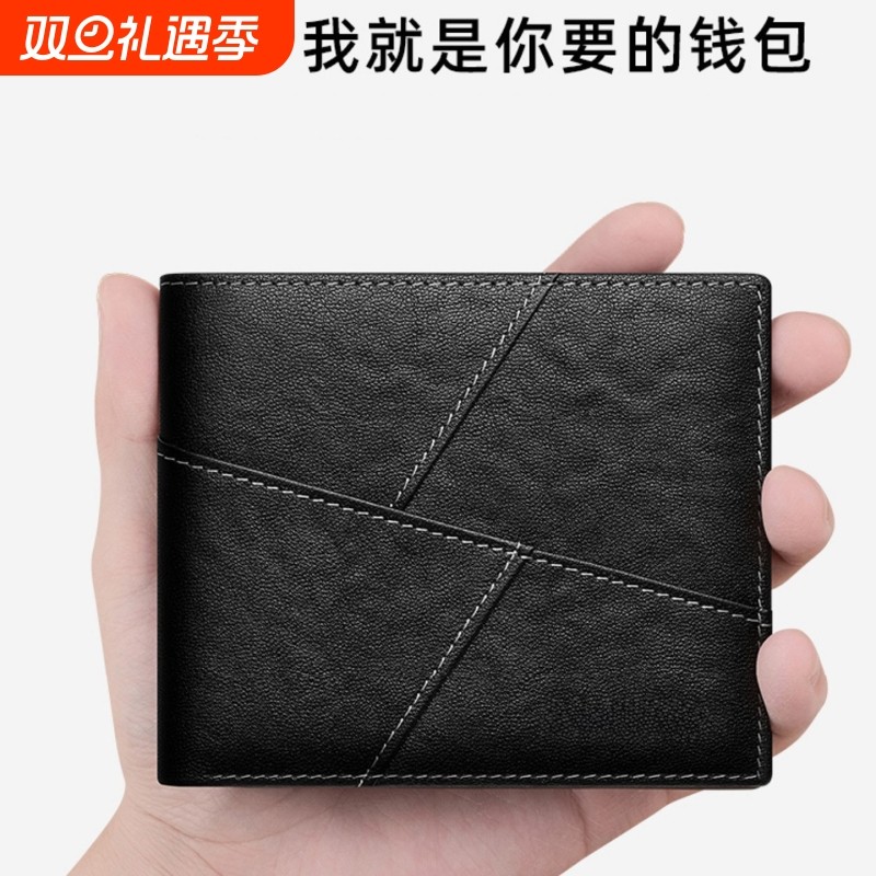 男士钱包短款简约钱夹2025年新款青年横款皮夹多卡位潮牌节日礼物
