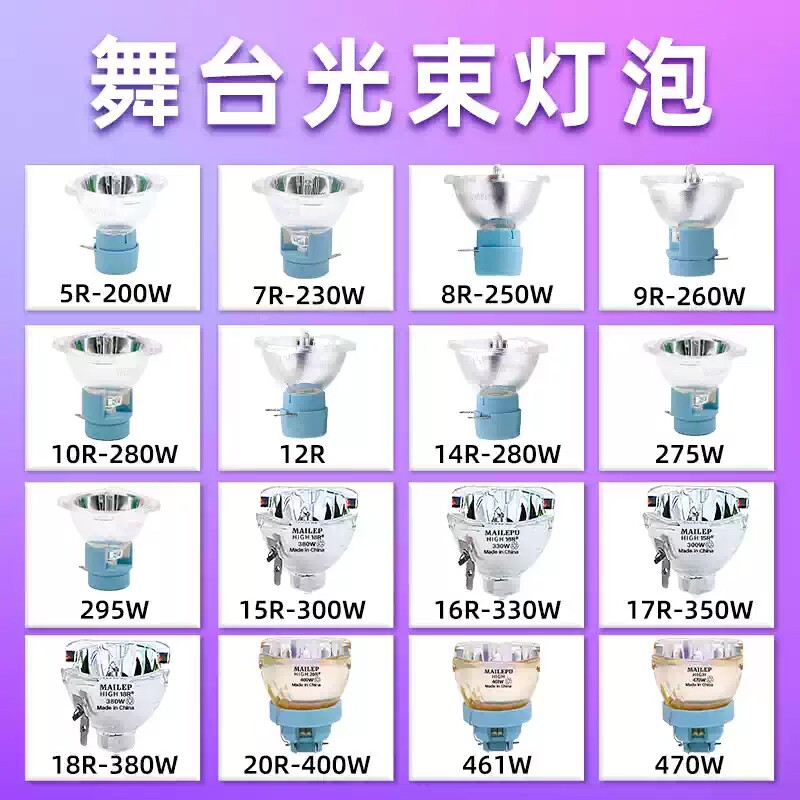 光束灯灯泡 适用于欧司朗15r300W16r330W17r350W18r380W优灯7r230W250W260W10r280W295W大歌 BEAM光束灯灯泡