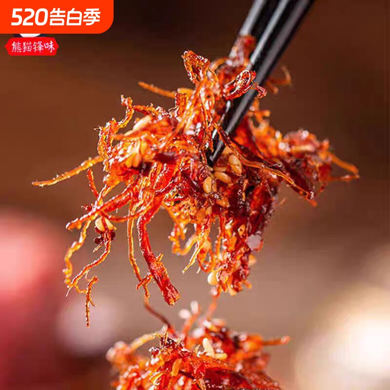 特产店同款熊猫风味四川特产麻辣五香味牛肉干办公室休闲充饥零食