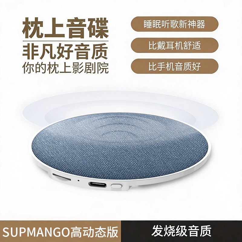 音箱助眠枕下音碟音箱超薄听歌神器枕上白噪音枕边睡眠蓝牙音响