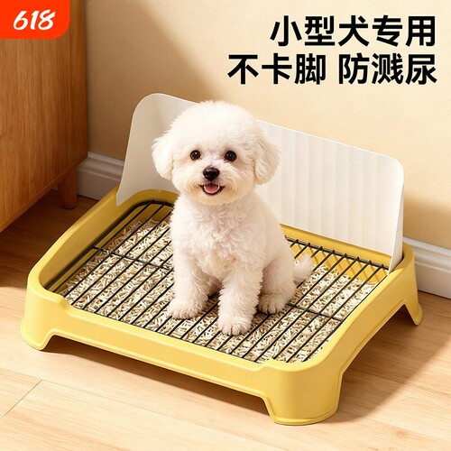 博主推荐|小型犬用防踩屎狗厕所