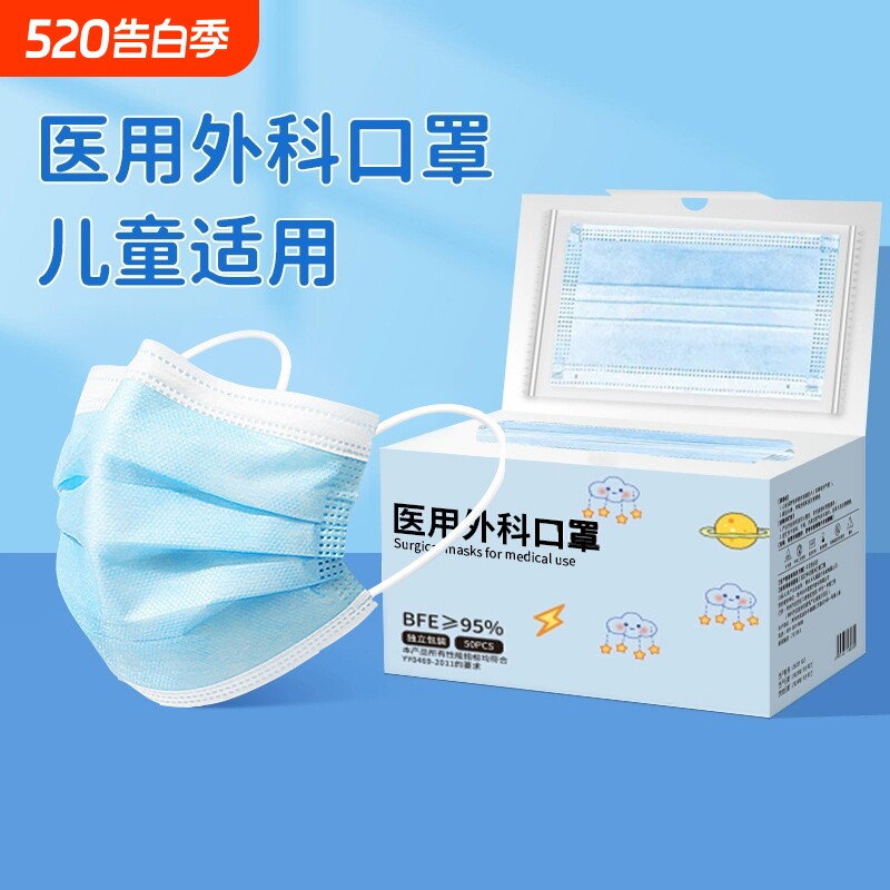 儿童口罩医用外科一次性医疗独立包装3到6小孩8到12岁正品健康