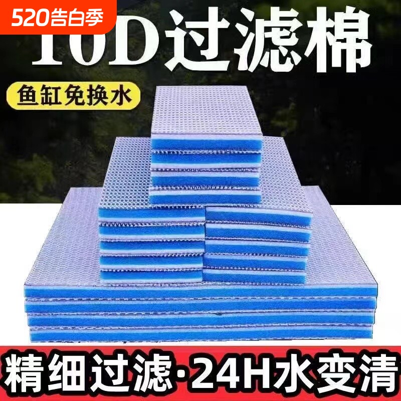 鱼缸专用过滤棉高密度海绵加厚净水生化过滤材料养鱼过滤桶过滤器
