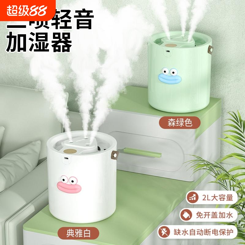 加湿器【三倍补水】办公室桌面卧室宿舍学生家用迷你便携式无线可充电usb夜灯空气大喷雾量婴儿孕妇净化轻音