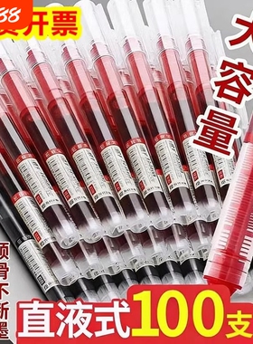 红笔大容量直液式走珠笔学生专用红色中性笔老师教师用批改作业改水笔速干圆珠笔红笔芯签字笔针管笔顺滑笔头