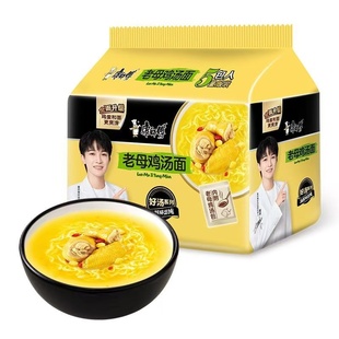 康师傅方便面老母鸡汤面泡面袋装 夜宵充饥解饿速食好汤面