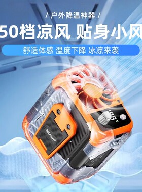 半导体挂腰风扇制冷快速降温挂脖风扇工地户外小空调小型随身便携式夹腰间高温作业夏天充电暴力风扇降温神器
