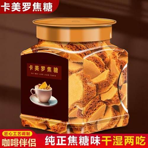 卡美罗焦糖块咖啡伴侣蜂窝蜂巢糖冲调专用伴侣方糖块黄焦糖拿铁品