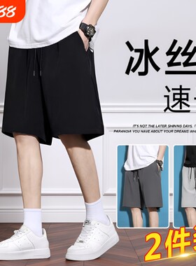 【官方推荐】夏季冰丝休闲短裤男