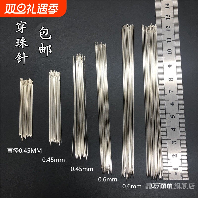 刺绣针超细串珠手工专用diy