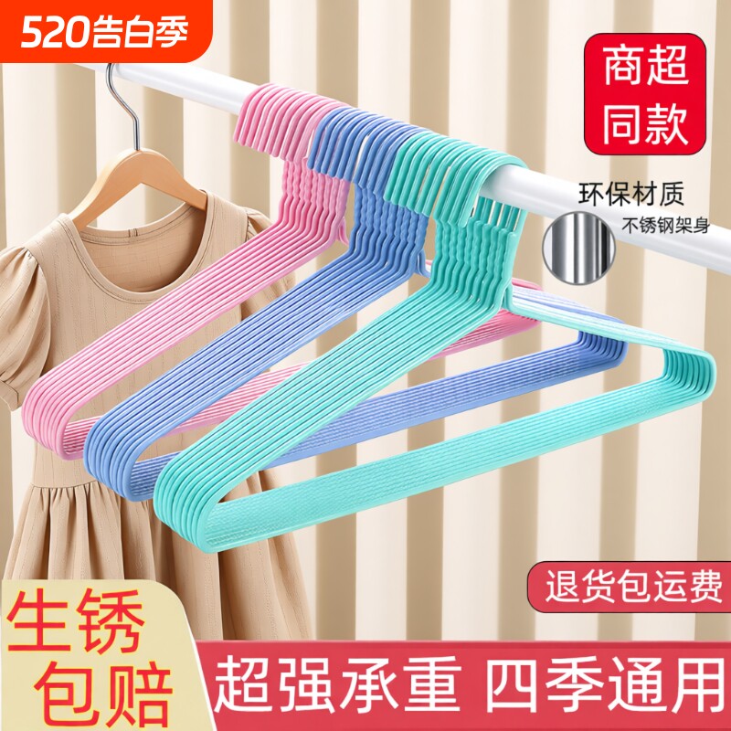 衣架家用成人加粗挂衣撑儿童撑子衣架子无痕床单防滑浸塑结实衣物