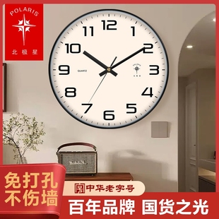 北极星挂钟客厅钟表简约北欧奶油风家用时钟挂表现代创意石英钟