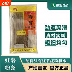 山东特产泗水柳絮红薯粉条400g*3袋