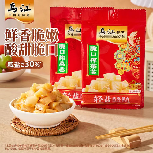 乌江榨菜脆口榨菜芯88g*10袋下饭菜咸菜开袋即食早餐微辣香脆酸甜
