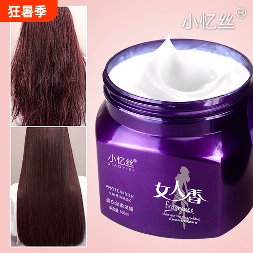 明星推荐｜护发首选｜发膜榜前三