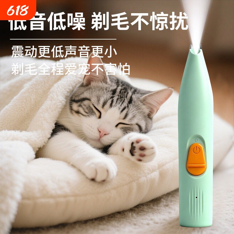 宠物剃脚毛器狗狗猫咪专用剃毛器推子电推剪电动静音猫爪修脚神器